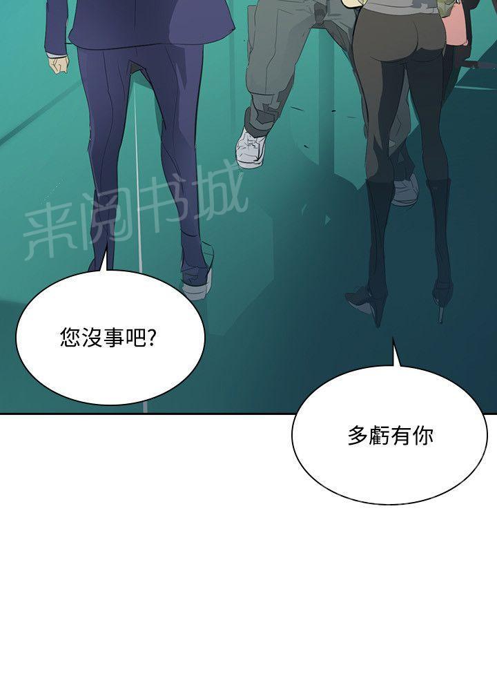 《美丽蜕变》漫画最新章节第30话 夜店风波2免费下拉式在线观看章节第【2】张图片