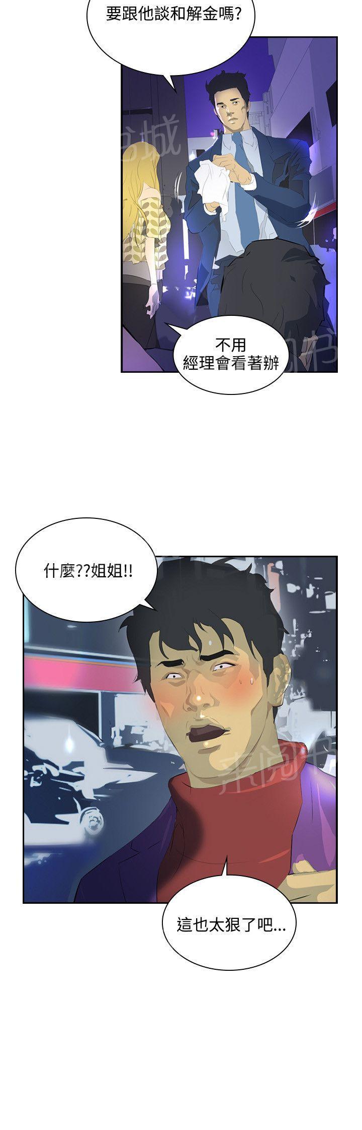 《美丽蜕变》漫画最新章节第31话 想做就做免费下拉式在线观看章节第【28】张图片