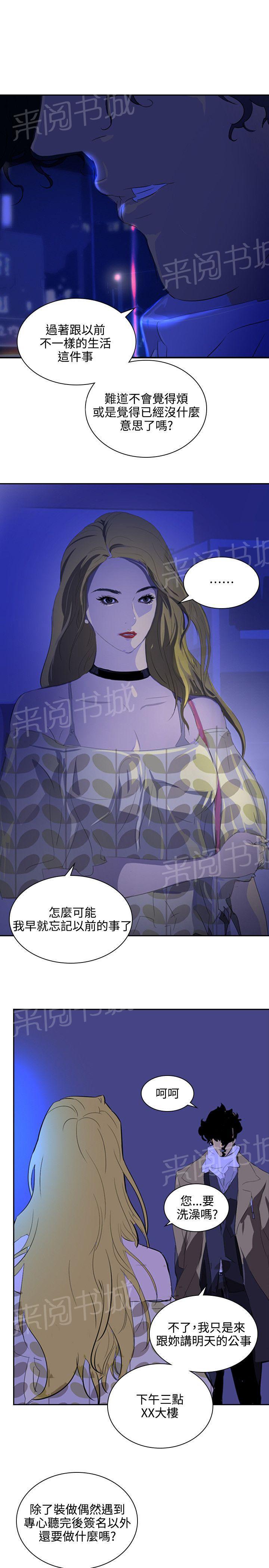 《美丽蜕变》漫画最新章节第31话 想做就做免费下拉式在线观看章节第【25】张图片