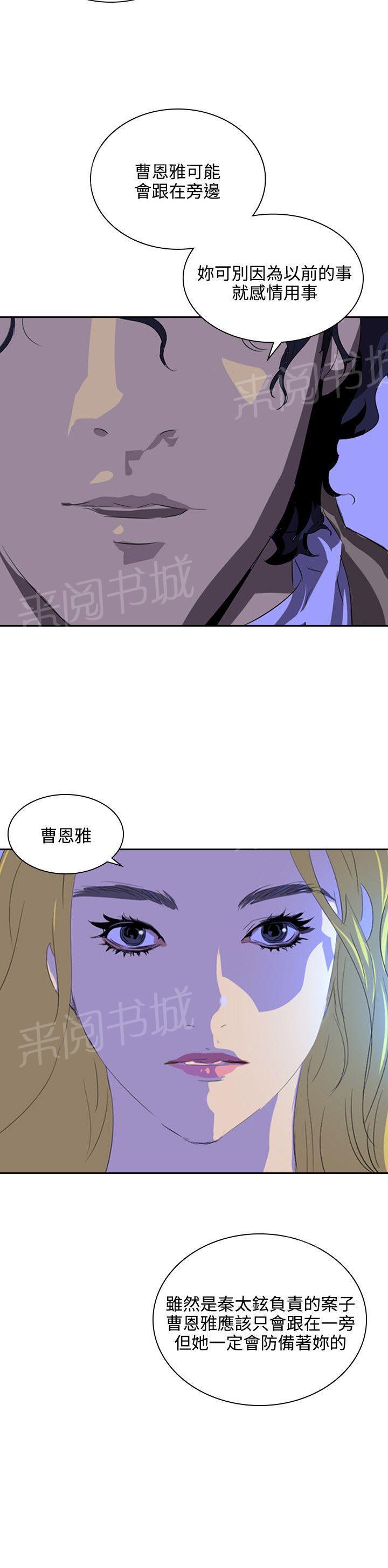 《美丽蜕变》漫画最新章节第31话 想做就做免费下拉式在线观看章节第【24】张图片