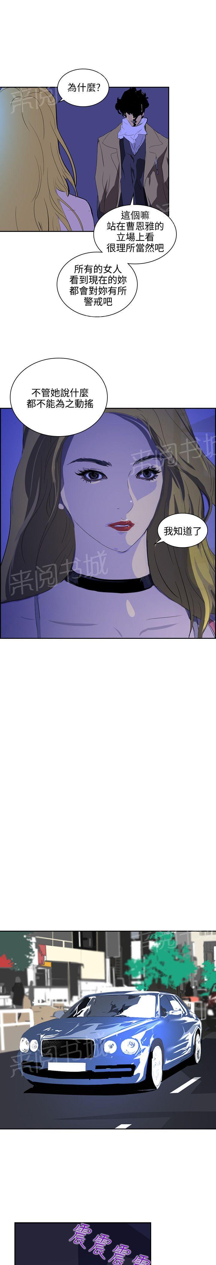 《美丽蜕变》漫画最新章节第31话 想做就做免费下拉式在线观看章节第【23】张图片