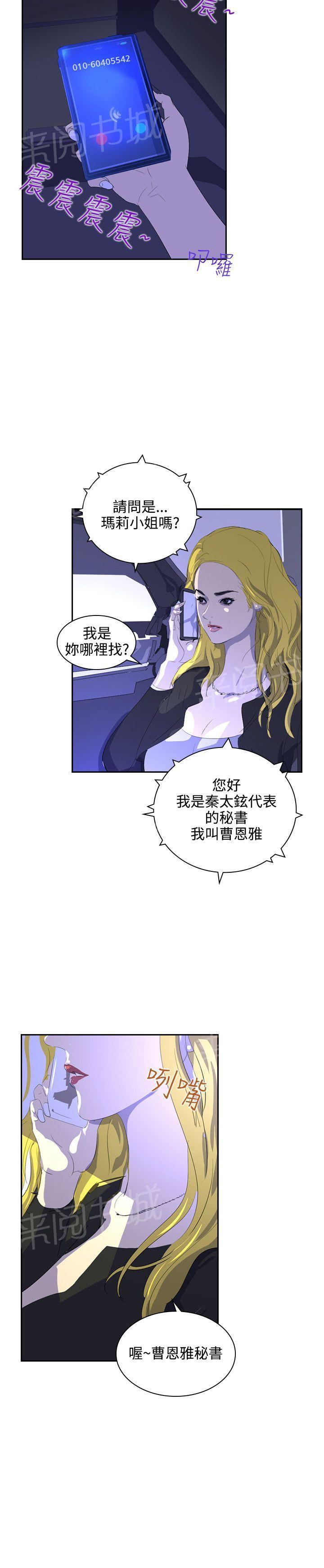 《美丽蜕变》漫画最新章节第31话 想做就做免费下拉式在线观看章节第【22】张图片