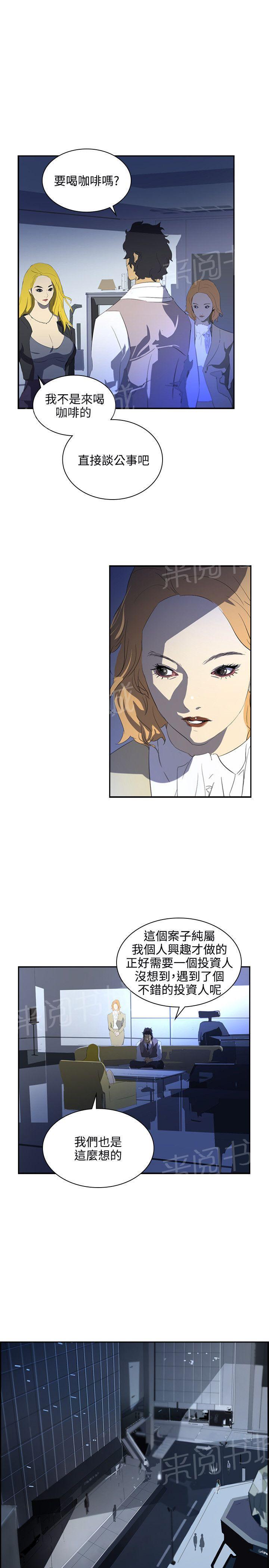 《美丽蜕变》漫画最新章节第31话 想做就做免费下拉式在线观看章节第【16】张图片