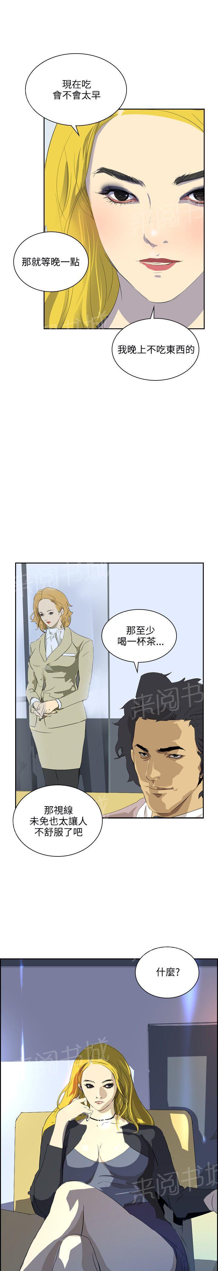 《美丽蜕变》漫画最新章节第31话 想做就做免费下拉式在线观看章节第【13】张图片