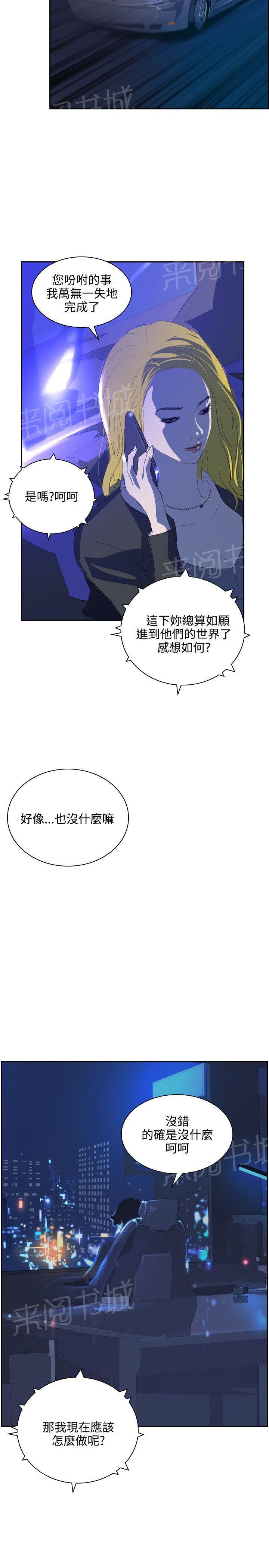 《美丽蜕变》漫画最新章节第31话 想做就做免费下拉式在线观看章节第【11】张图片