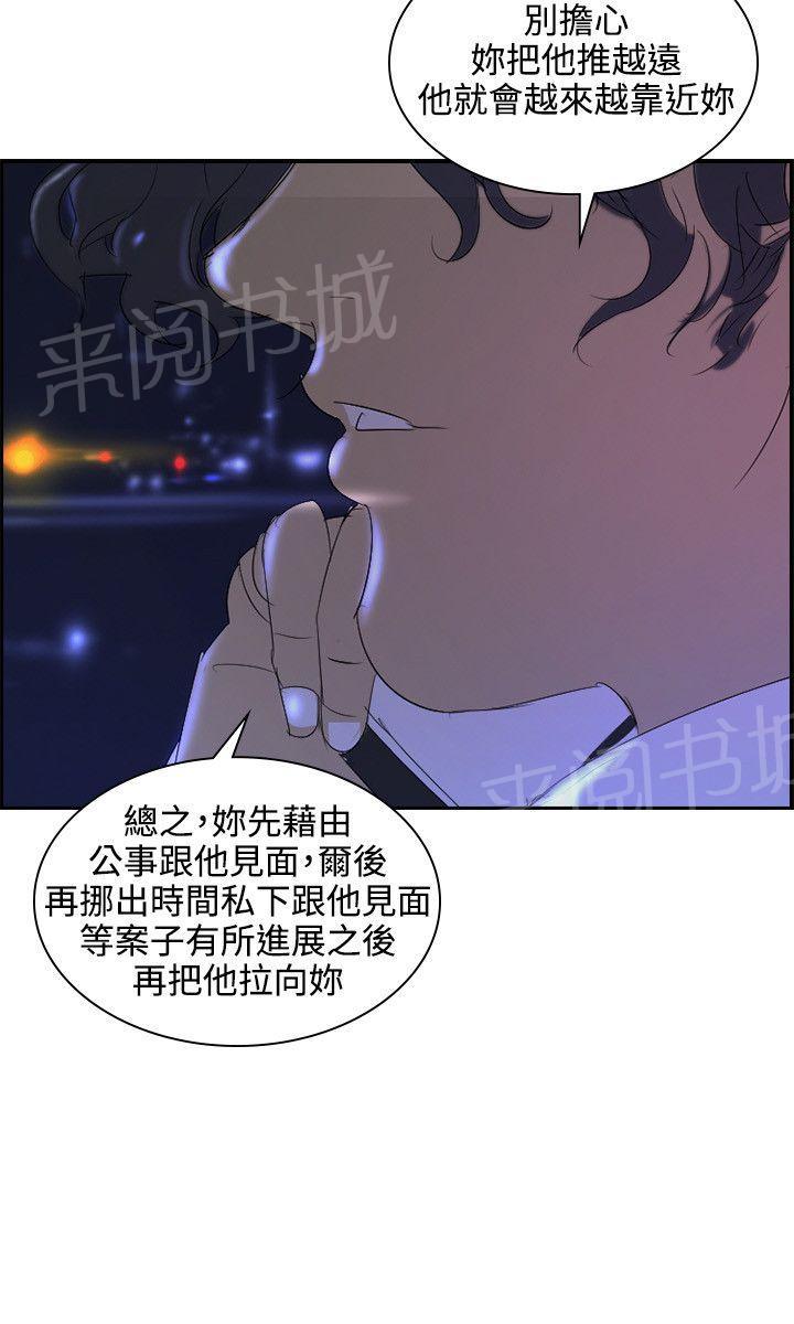 《美丽蜕变》漫画最新章节第31话 想做就做免费下拉式在线观看章节第【8】张图片