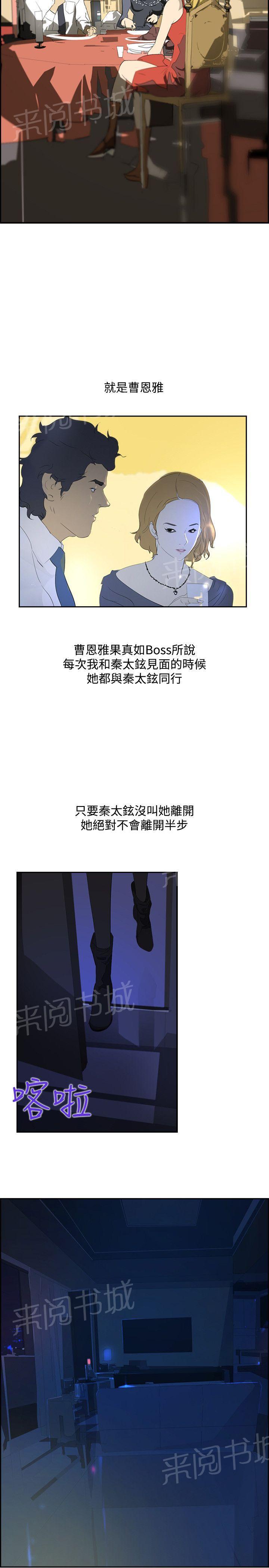 《美丽蜕变》漫画最新章节第31话 想做就做免费下拉式在线观看章节第【6】张图片