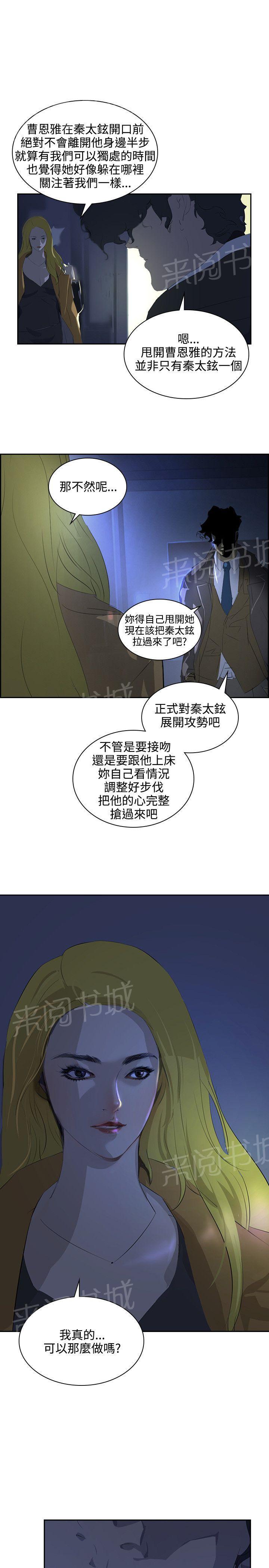 《美丽蜕变》漫画最新章节第31话 想做就做免费下拉式在线观看章节第【2】张图片