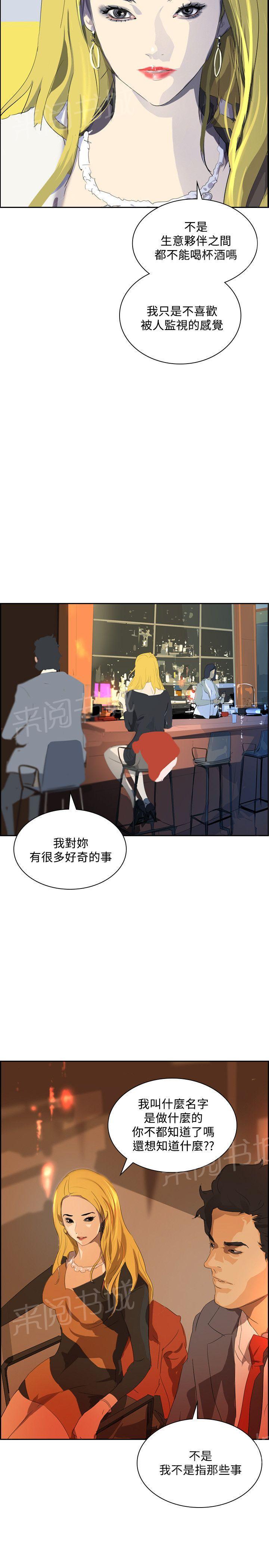 《美丽蜕变》漫画最新章节第32话 奇怪的感觉免费下拉式在线观看章节第【20】张图片