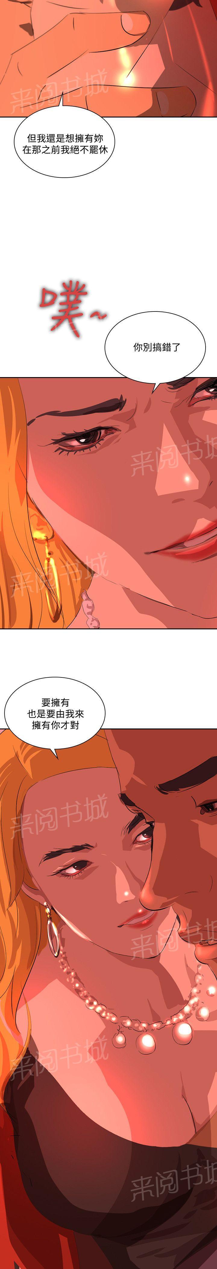 《美丽蜕变》漫画最新章节第32话 奇怪的感觉免费下拉式在线观看章节第【7】张图片