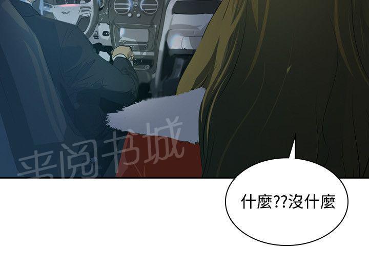 《美丽蜕变》漫画最新章节第32话 奇怪的感觉免费下拉式在线观看章节第【4】张图片