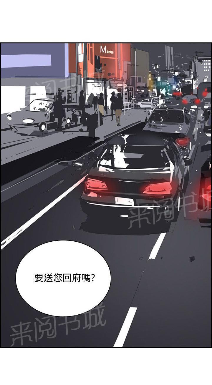 《美丽蜕变》漫画最新章节第33话 我不要钱免费下拉式在线观看章节第【27】张图片