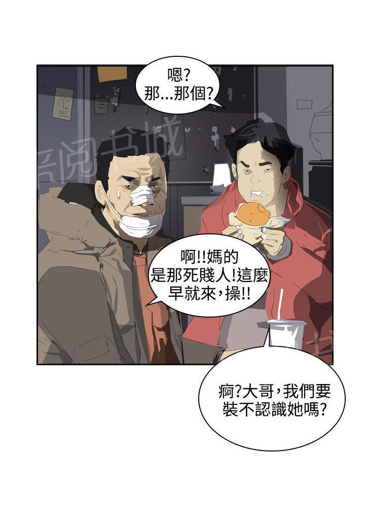 《美丽蜕变》漫画最新章节第33话 我不要钱免费下拉式在线观看章节第【25】张图片