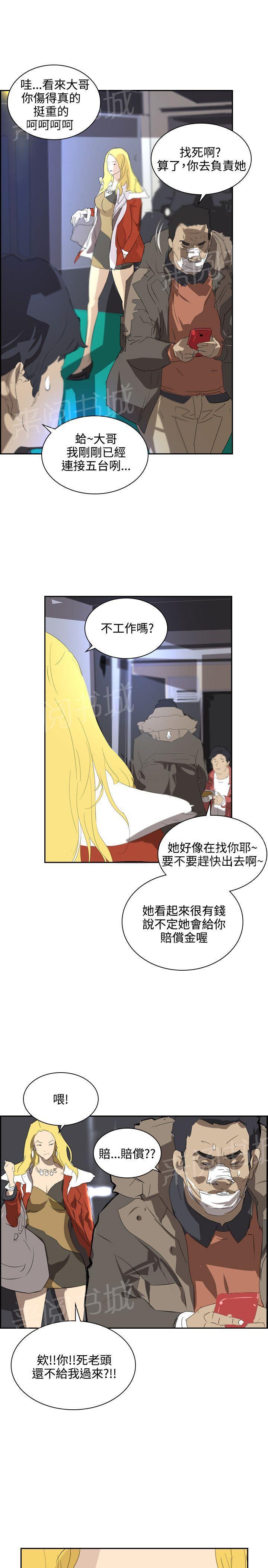 《美丽蜕变》漫画最新章节第33话 我不要钱免费下拉式在线观看章节第【24】张图片