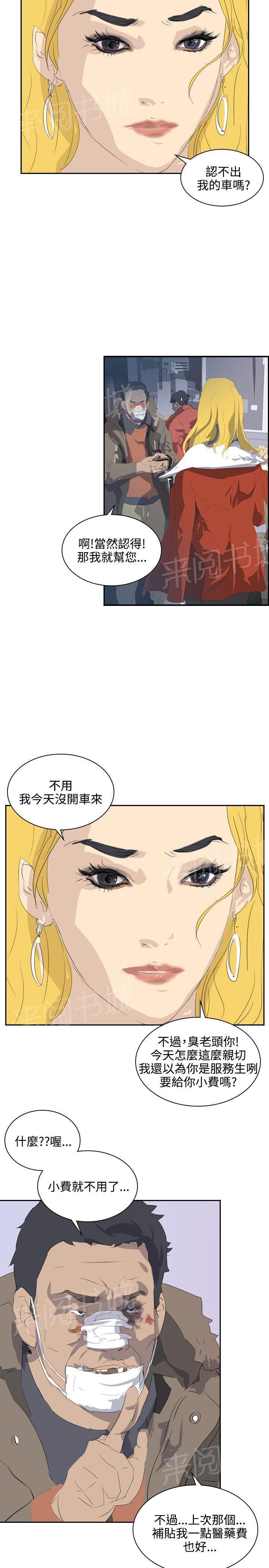 《美丽蜕变》漫画最新章节第33话 我不要钱免费下拉式在线观看章节第【23】张图片