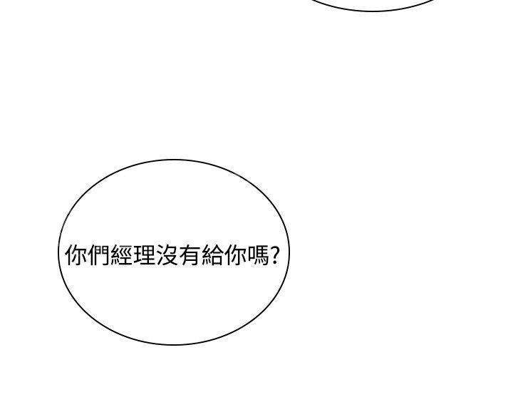 《美丽蜕变》漫画最新章节第33话 我不要钱免费下拉式在线观看章节第【22】张图片