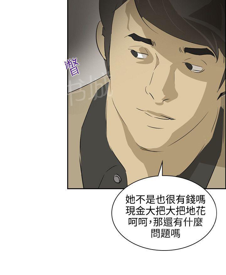 《美丽蜕变》漫画最新章节第33话 我不要钱免费下拉式在线观看章节第【16】张图片