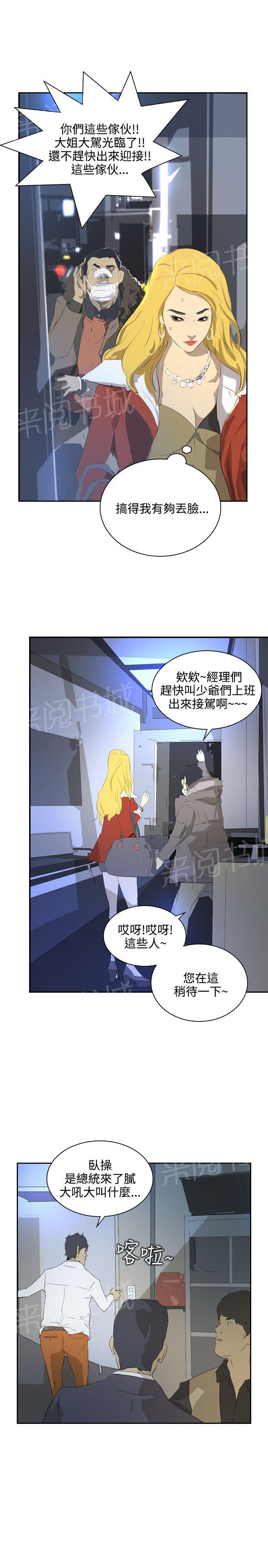 《美丽蜕变》漫画最新章节第33话 我不要钱免费下拉式在线观看章节第【14】张图片