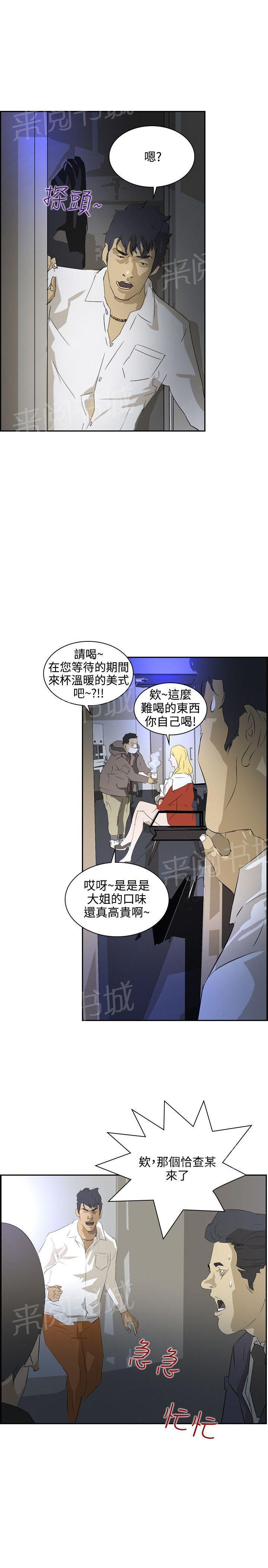 《美丽蜕变》漫画最新章节第33话 我不要钱免费下拉式在线观看章节第【13】张图片