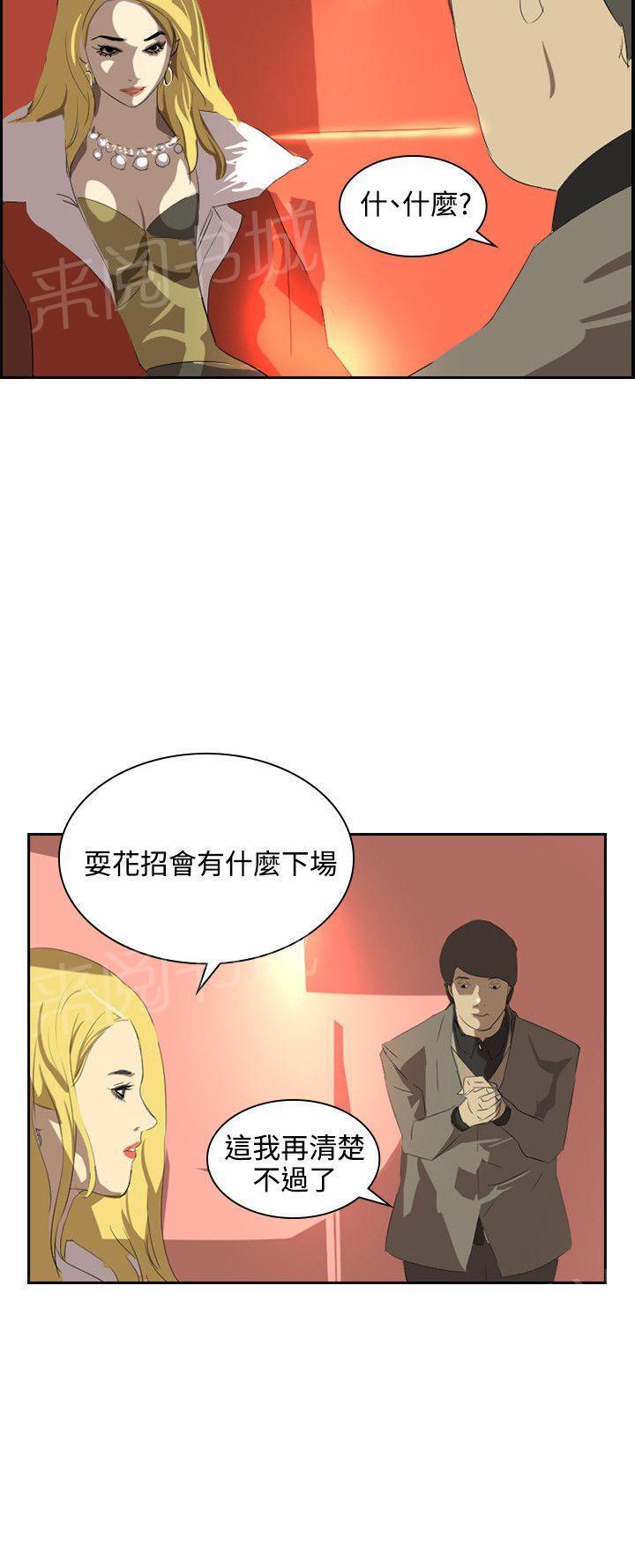 《美丽蜕变》漫画最新章节第33话 我不要钱免费下拉式在线观看章节第【11】张图片