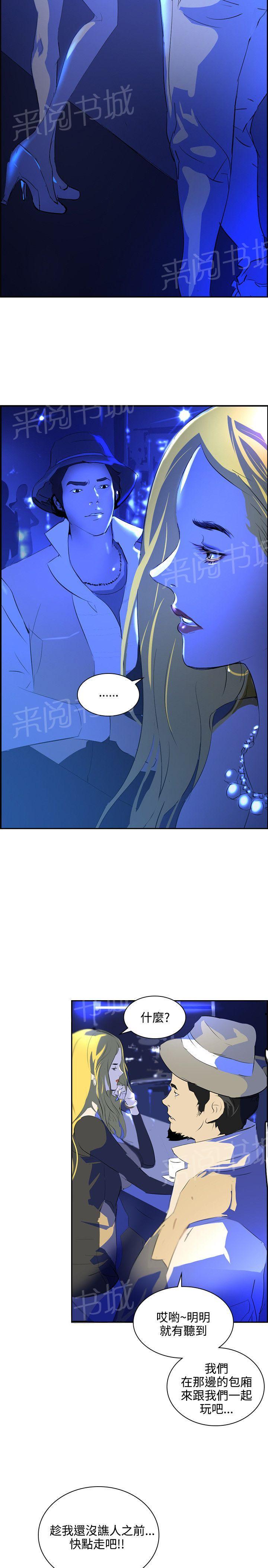 《美丽蜕变》漫画最新章节第34话 脱裤子免费下拉式在线观看章节第【17】张图片