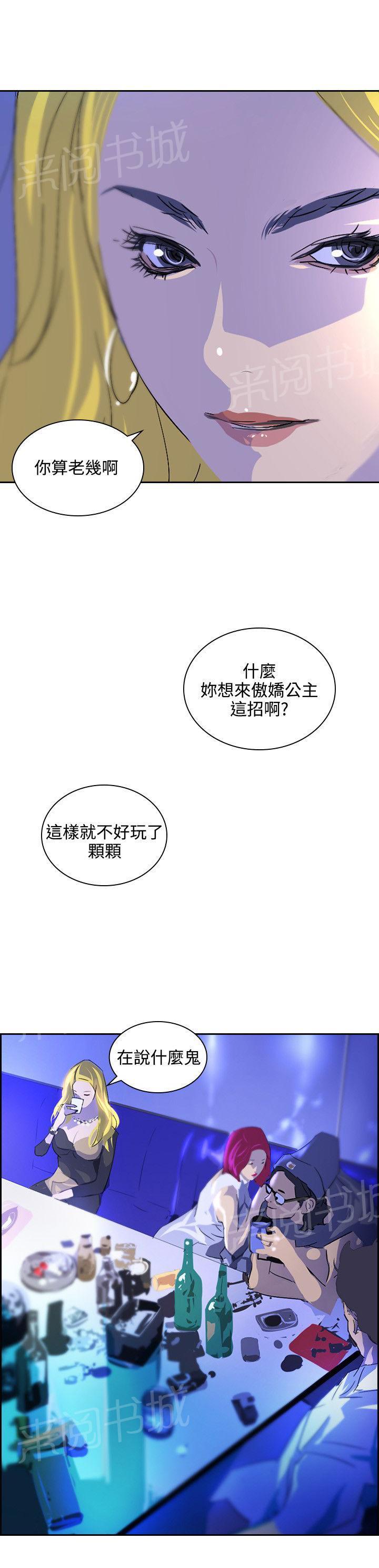 《美丽蜕变》漫画最新章节第34话 脱裤子免费下拉式在线观看章节第【9】张图片