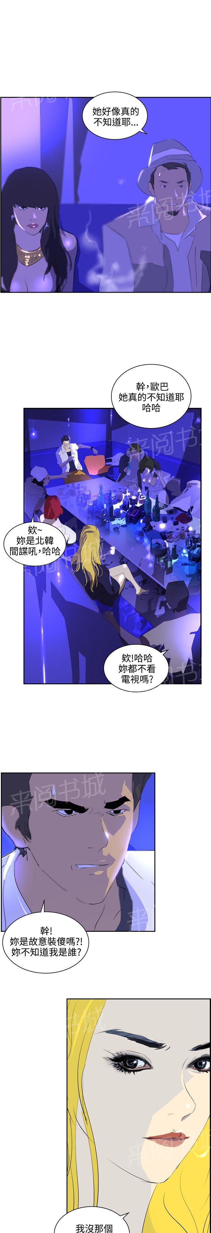 《美丽蜕变》漫画最新章节第34话 脱裤子免费下拉式在线观看章节第【8】张图片