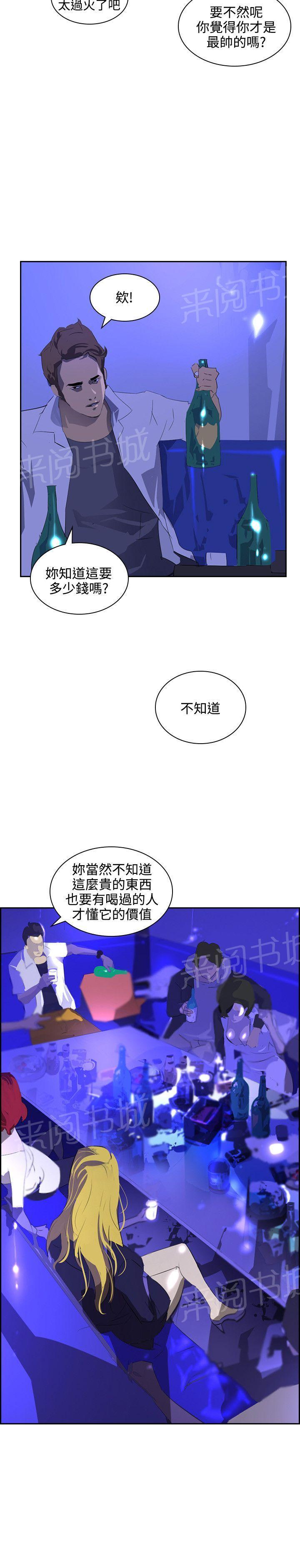 《美丽蜕变》漫画最新章节第34话 脱裤子免费下拉式在线观看章节第【5】张图片