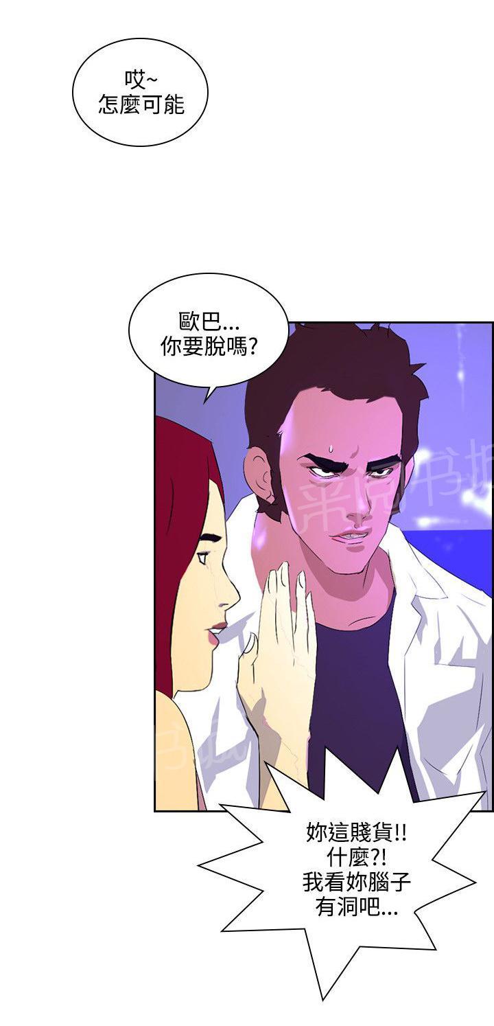 《美丽蜕变》漫画最新章节第35话 冤家路窄免费下拉式在线观看章节第【14】张图片