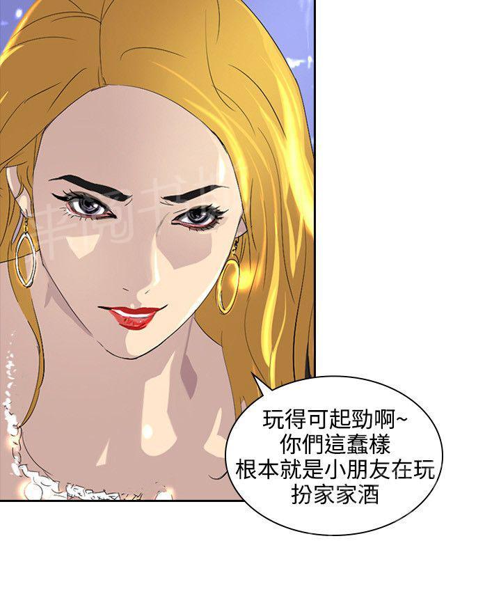 《美丽蜕变》漫画最新章节第35话 冤家路窄免费下拉式在线观看章节第【11】张图片