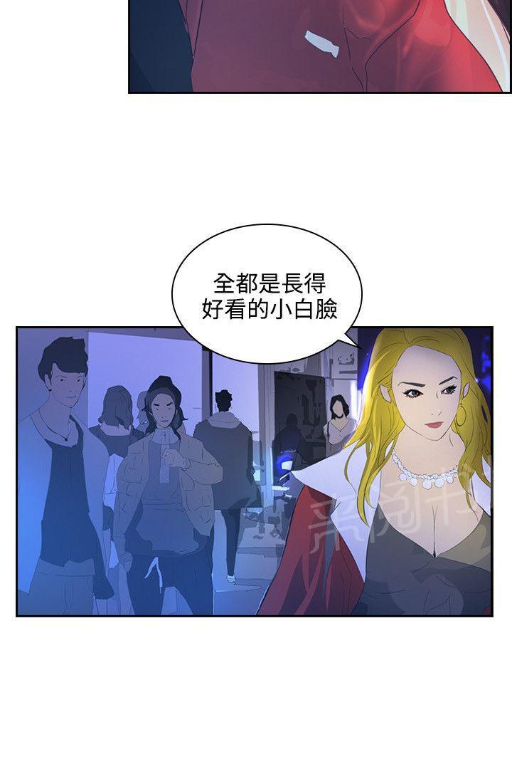 《美丽蜕变》漫画最新章节第35话 冤家路窄免费下拉式在线观看章节第【5】张图片