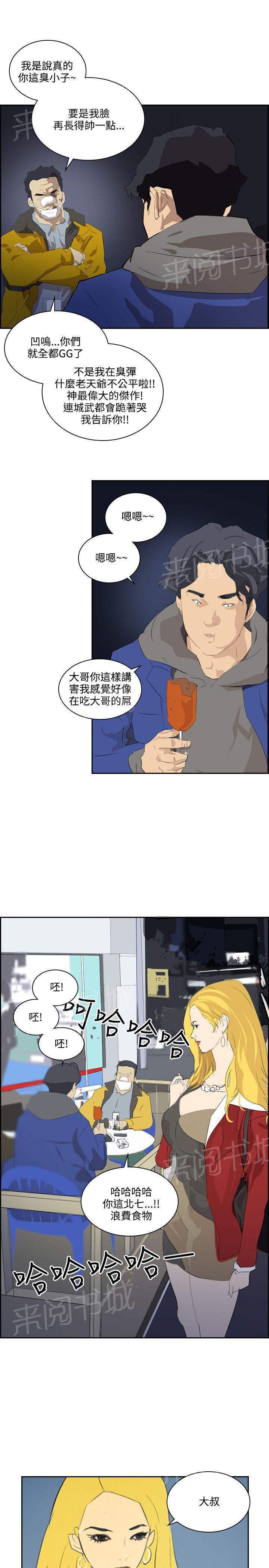 《美丽蜕变》漫画最新章节第36话 死也愿意免费下拉式在线观看章节第【15】张图片