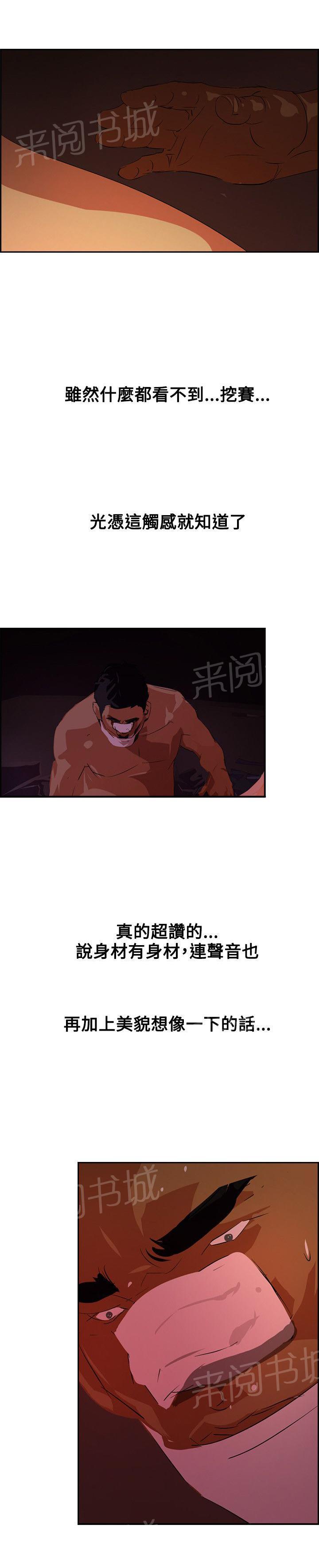 《美丽蜕变》漫画最新章节第36话 死也愿意免费下拉式在线观看章节第【7】张图片