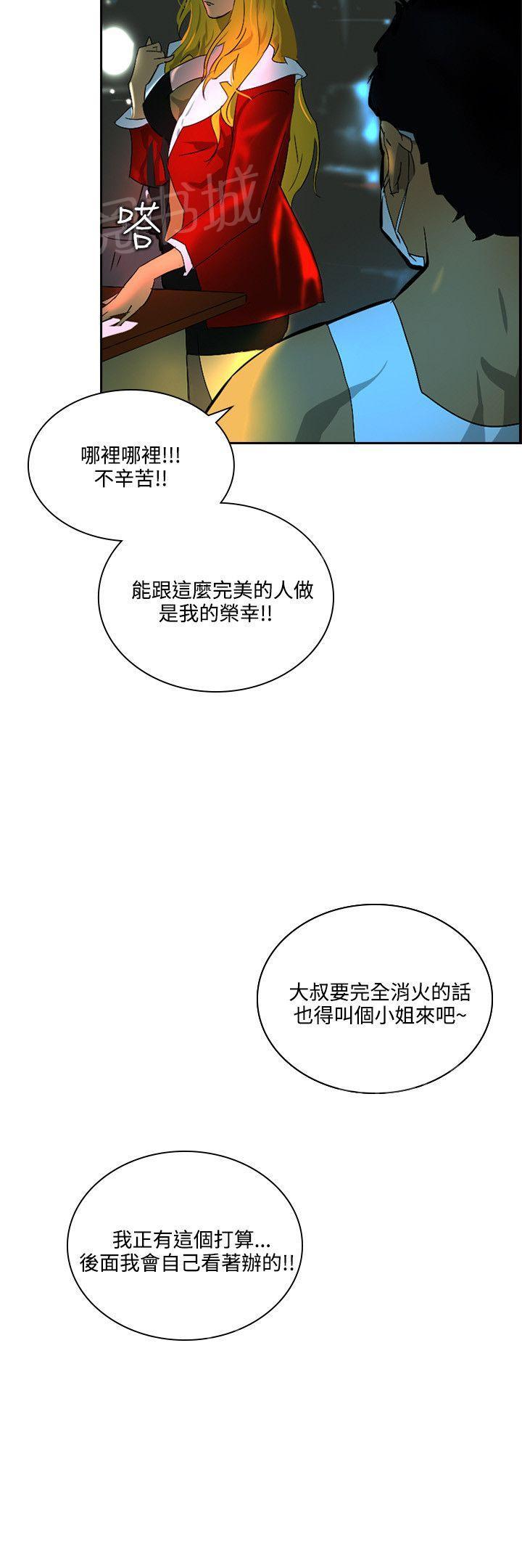 《美丽蜕变》漫画最新章节第36话 死也愿意免费下拉式在线观看章节第【1】张图片