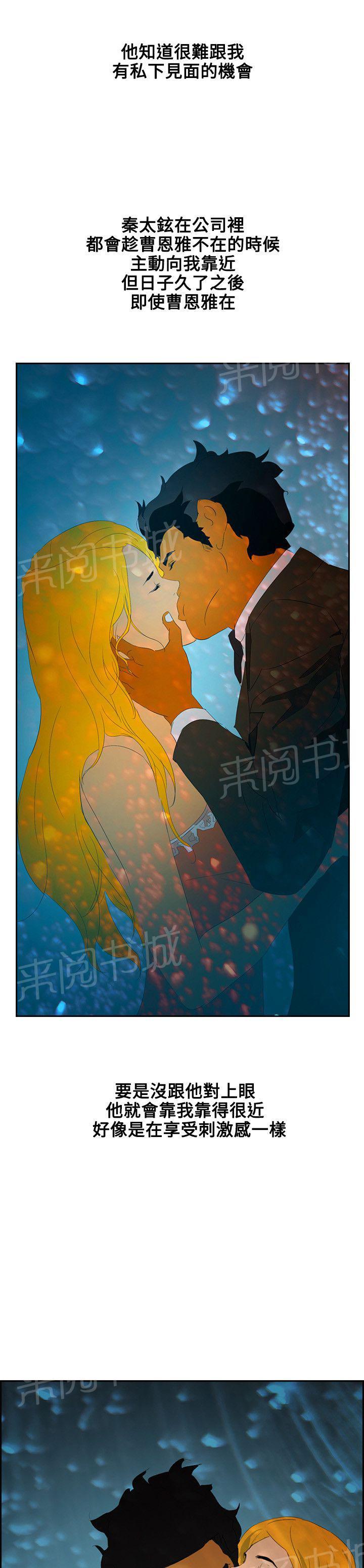 《美丽蜕变》漫画最新章节第37话 变了很多免费下拉式在线观看章节第【11】张图片