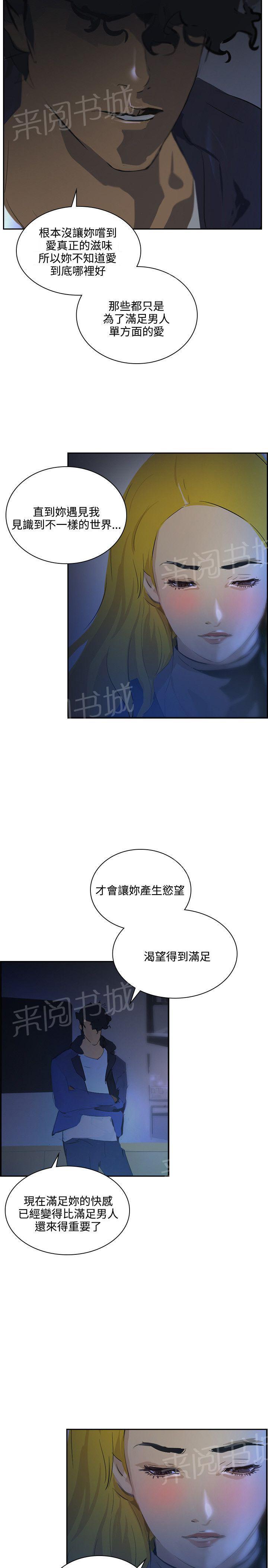 《美丽蜕变》漫画最新章节第37话 变了很多免费下拉式在线观看章节第【6】张图片