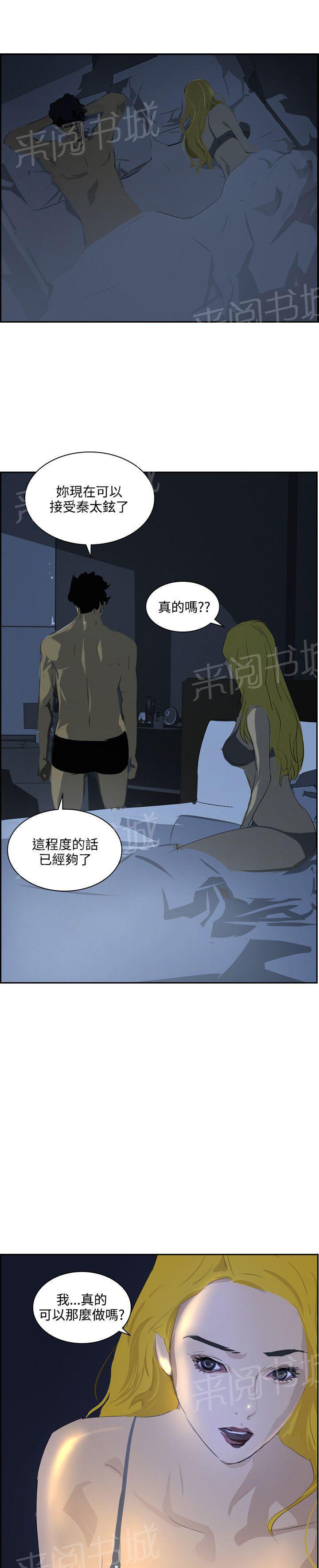 《美丽蜕变》漫画最新章节第37话 变了很多免费下拉式在线观看章节第【2】张图片