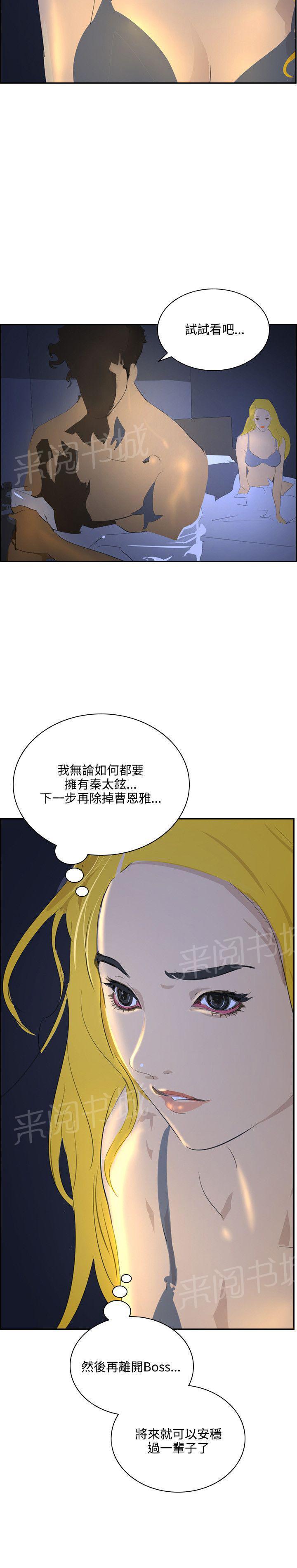 《美丽蜕变》漫画最新章节第37话 变了很多免费下拉式在线观看章节第【1】张图片