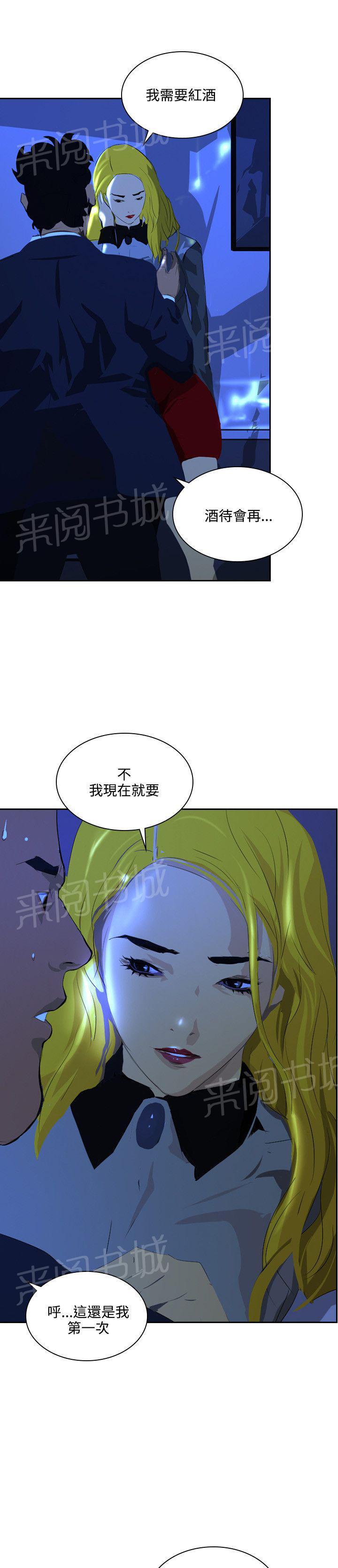 《美丽蜕变》漫画最新章节第38话 求婚免费下拉式在线观看章节第【10】张图片