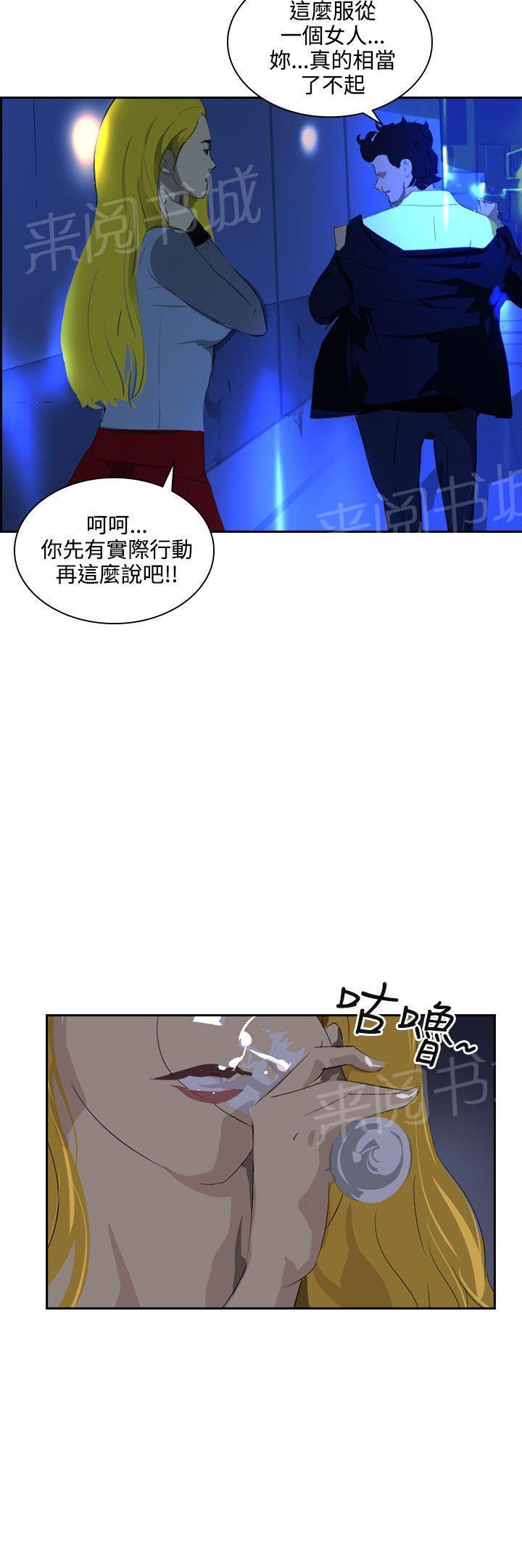 《美丽蜕变》漫画最新章节第38话 求婚免费下拉式在线观看章节第【9】张图片