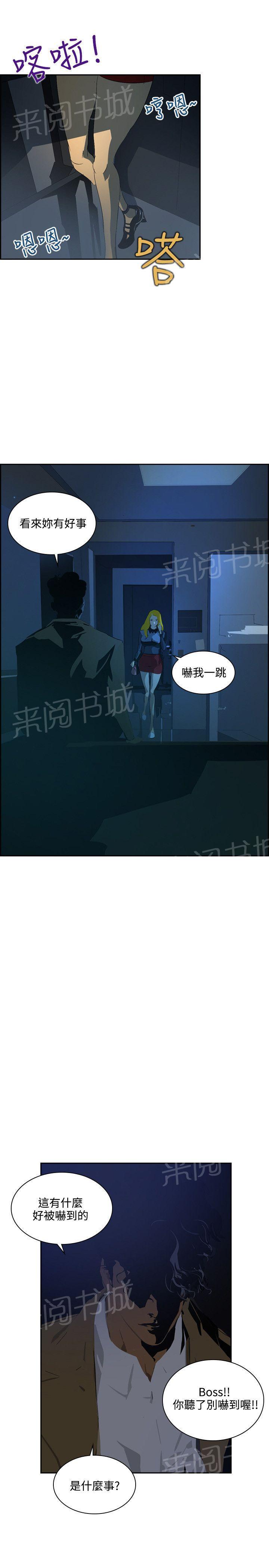 《美丽蜕变》漫画最新章节第38话 求婚免费下拉式在线观看章节第【5】张图片