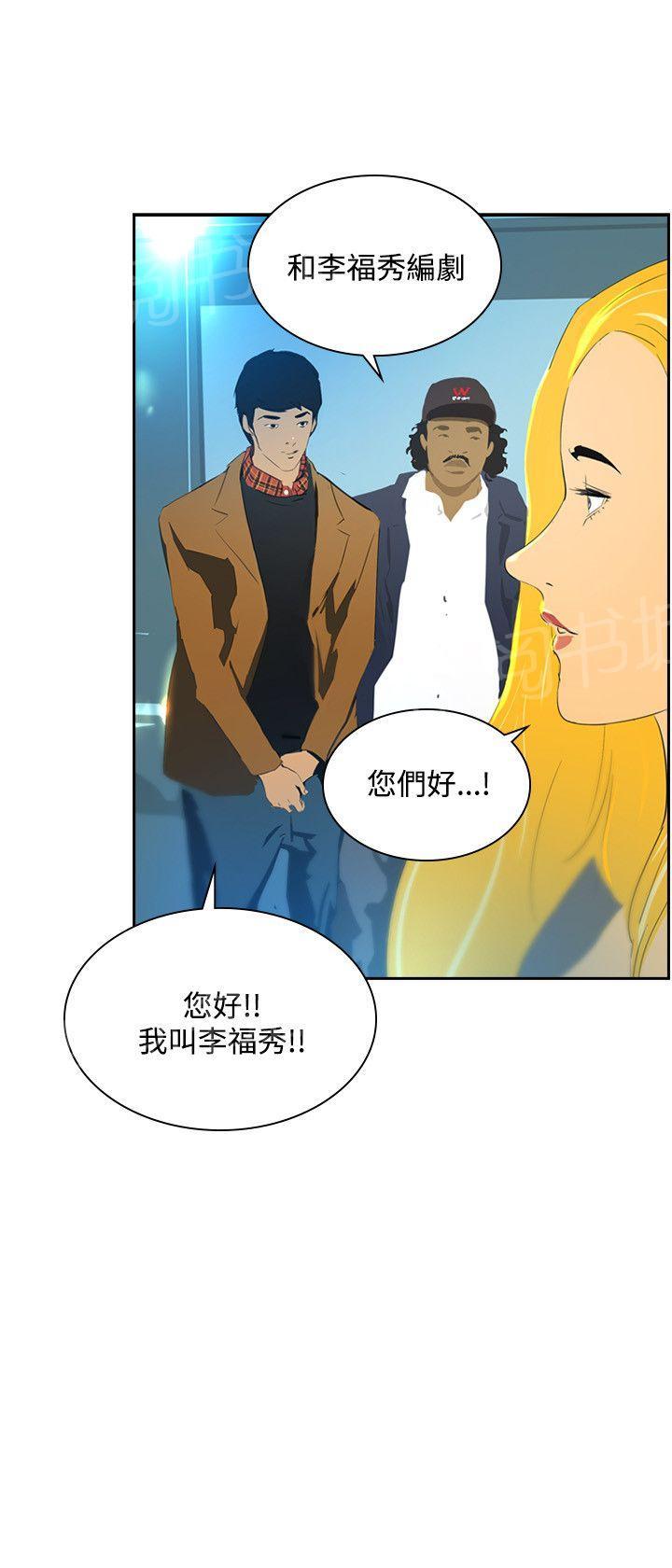 《美丽蜕变》漫画最新章节第39话 尾随免费下拉式在线观看章节第【13】张图片