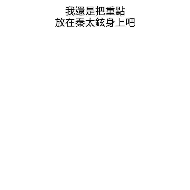 《美丽蜕变》漫画最新章节第39话 尾随免费下拉式在线观看章节第【3】张图片