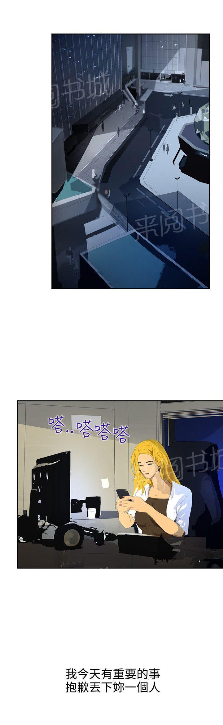 《美丽蜕变》漫画最新章节第40话 调查免费下拉式在线观看章节第【9】张图片