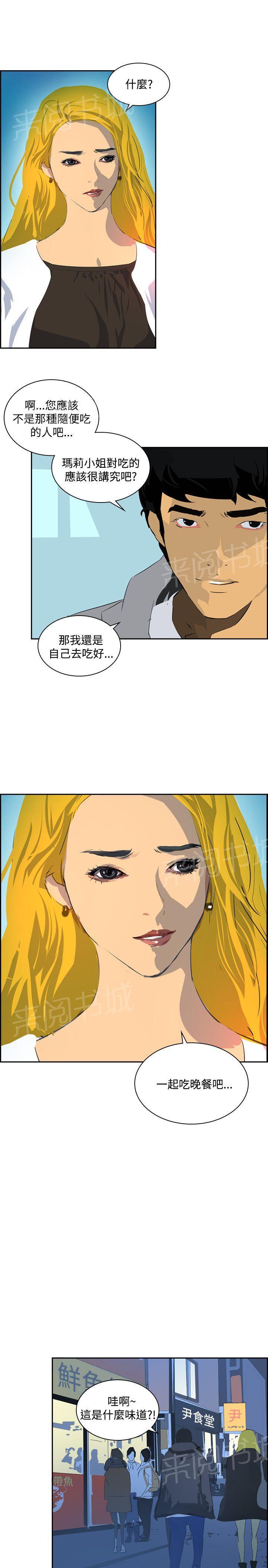 《美丽蜕变》漫画最新章节第40话 调查免费下拉式在线观看章节第【6】张图片