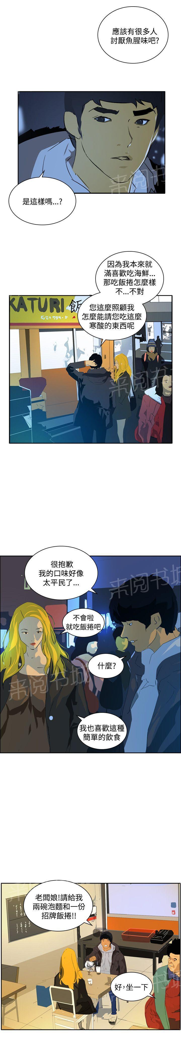 《美丽蜕变》漫画最新章节第40话 调查免费下拉式在线观看章节第【4】张图片