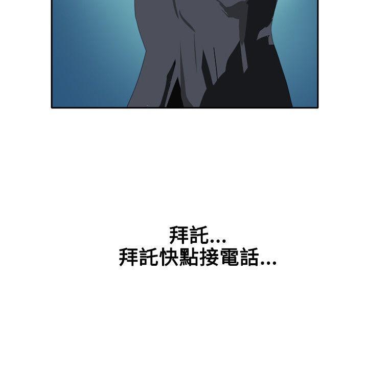 《美丽蜕变》漫画最新章节第42话 虚惊一场免费下拉式在线观看章节第【14】张图片