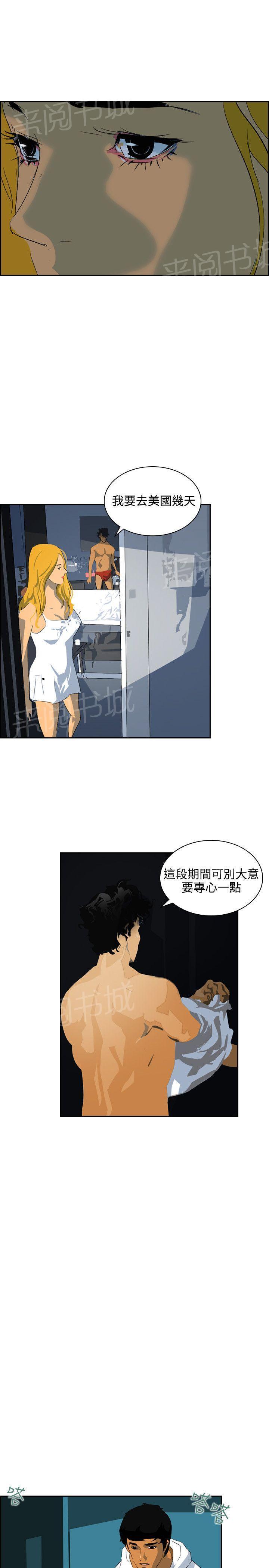 《美丽蜕变》漫画最新章节第42话 虚惊一场免费下拉式在线观看章节第【3】张图片