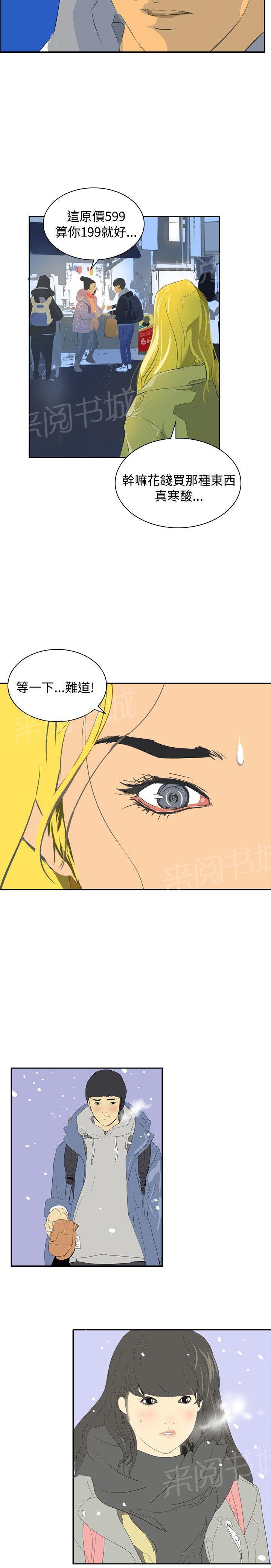 《美丽蜕变》漫画最新章节第43话 应该没关系吧免费下拉式在线观看章节第【8】张图片