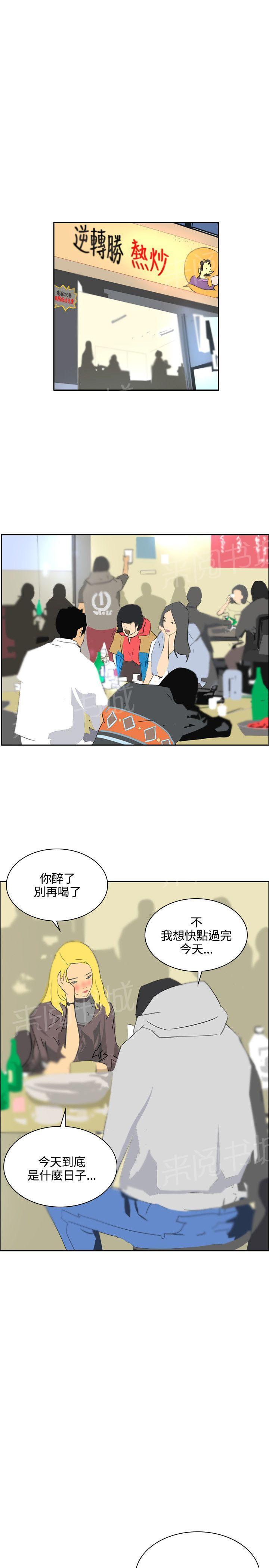 《美丽蜕变》漫画最新章节第43话 应该没关系吧免费下拉式在线观看章节第【5】张图片